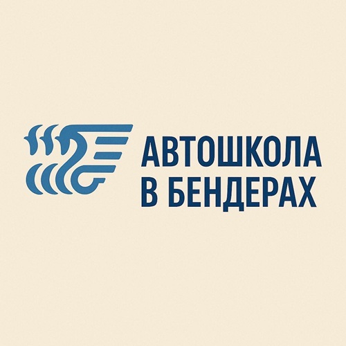 Обучение в автошколе Бендеры: доступные цены и высокое качество